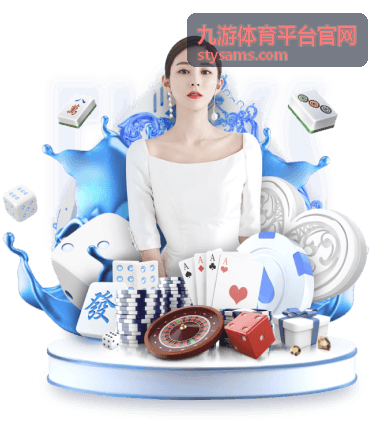 九游体育平台官网通知与提醒设置界面